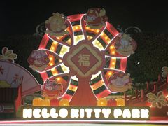 -安吉Hello Kitty乐园