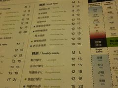 菜单-TPLUS茶家(淮海店)