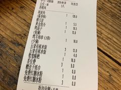 账单-探鱼·鲜青椒爽麻烤鱼(中天广场店)