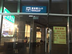 -矿泉游泳场