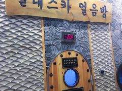 -纽斯桑拿会所(餐厅天山路店)