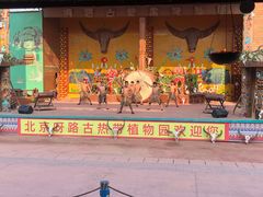 -呀路古热带植物园
