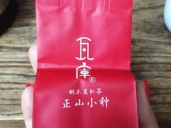 -瓦库茶馆17号(海汇港店)