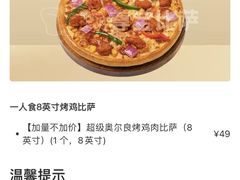 -尊宝比萨(西丽店)