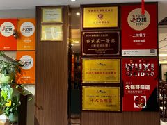 -锡和无锡菜(景丽苑店)