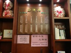-勤德兴(湖滨路店)