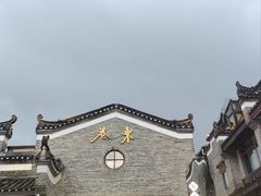-东西巷