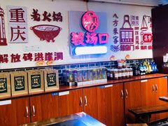 大堂-较场口火锅(九街店)