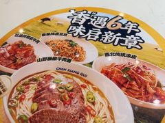 -陳香貴·兰州牛肉面(上海长风大悦城店)