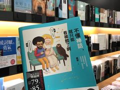 -诚品书店(敦南店)