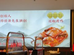 -辛香汇·现炒川菜(城北万象城店)