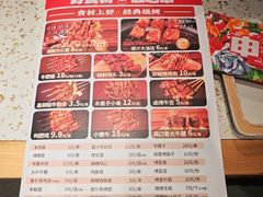 -申记串道(白塔堡店)
