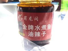 -雲蜀龙阁·金牌水煮鱼(方庄店)