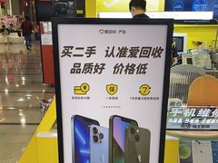 -爱回收(上海周浦万达店)