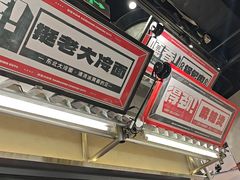 -堂堂小伙夫·辽宁小吃大排档(京西大悦城店)