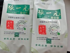 -张一元(总店)
