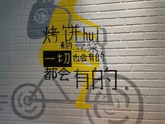 -吉品合酥脆烤饼(太平洋森活天地店)