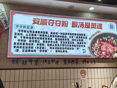 -黔有有贵州酸汤夺夺粉火锅(五味十字店)