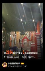 -MELAND CLUB亲子乐园·派对·餐厅(北京芳圆里ID MALL店)