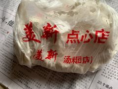 -美新点心店(陕西北路店)