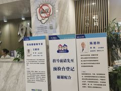 -上海仁爱医院