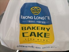 芝心小子-广隆蛋挞王(农讲所店)