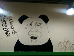 -旺巴蜀小郡肝串串香(登高西路店)