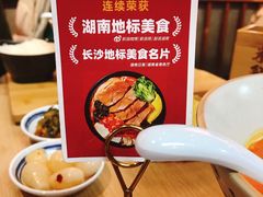 -米鲜剁椒米线(梅溪湖店)