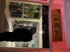 -安吉涵田度假村·水榭居中餐厅