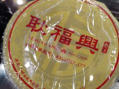 -耿福兴(凤凰美食街店)