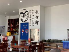 大堂-岳合轩老北京涮肉