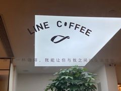 -Line 咖啡(石厦花园店)