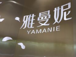 -雅曼妮spa美容养生