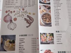 菜单-悦雅居·老广州老味道(长湖店)