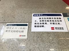 -北大街(地铁站)
