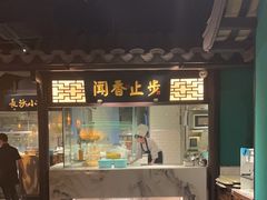 -佬麻雀·新湘菜(珠海金发购物中心店)
