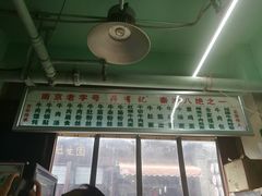 -清真蒋有记(老门东店)