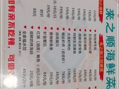-来之顺海鲜菜馆·青岛菜(栈桥店)