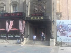 -翡翠小城·海鲜豆捞·广式点心(老佛爷店)