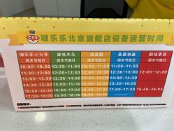 -啵乐乐儿童主题乐园(北京旗舰店)