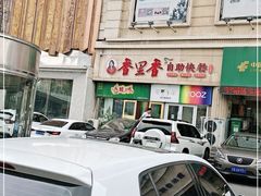-香里香自助快餐(全安广场店)