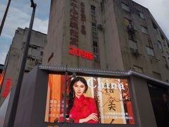 -荔秀服饰文化街区