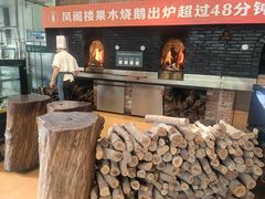 -凤阁楼果木烧鹅(鹤山陈山店)