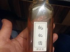 -好介口深夜酒馆(梅江店)