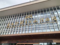 -广西壮族自治区博物馆