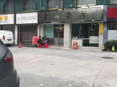 -華歡冰室-WahFoon(吉大店)
