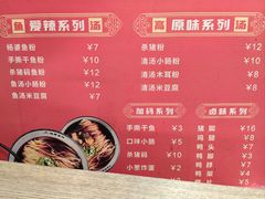 -杨婆鱼粉(骆仙路店)