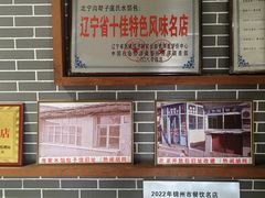 -老庞家水馅包子馆