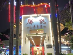 -胜记酒家(荔枝公园店)