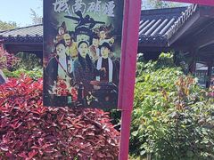 -《神游传奇》秀